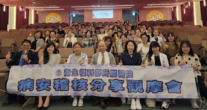 部立澎湖醫院日前參加衛生福利部所屬醫院「病安稽核分享觀摩會」，分別榮獲地區醫院組及長期照護組雙料冠軍，展現醫院在病人安全與長期照護管理上的卓越成果。（衛生福利部澎湖醫院提供） 中央社   114年11月6日