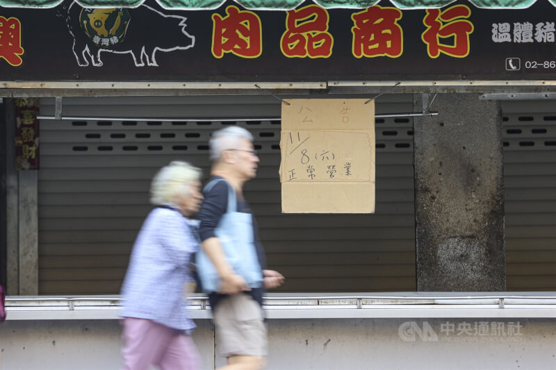 豬隻禁運禁宰令解除，7日凌晨零時起恢復毛豬拍賣、屠宰、屠體運輸及零售交易。圖為新北市一家肉品商行預告將在8日恢復營業。中央社記者鄭清元攝　114年11月6日