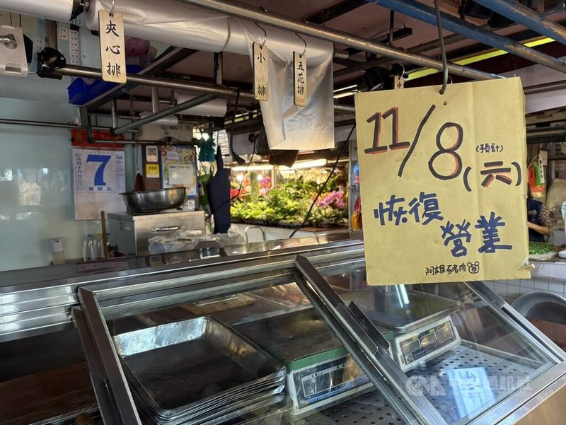 全台豬隻禁運禁宰令解除,新北肉品市場7日中午開始拍賣再送屠宰,永和區永安公有零售市場內豬肉攤幾乎未營業,有攤位掛著8日恢復營業的牌子。中央社記者曹亞沿攝 114年11月7日