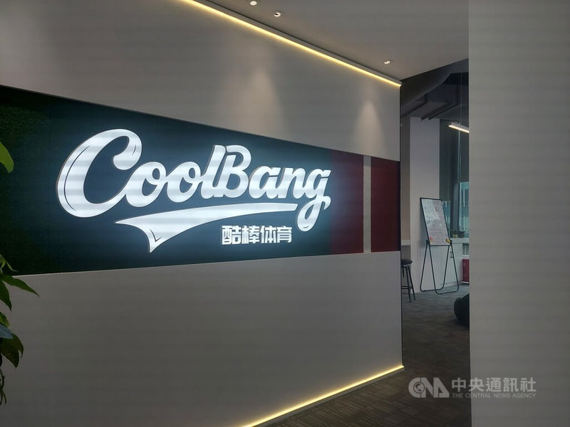 中國棒球城市聯賽（CPB）2026年開始賽事，其承辦者上海酷棒體育商務有限公司內的員工7日表示，有哪些創始隊伍會在11月底的選秀大會揭曉。中央社記者張淑伶上海攝　114年11月7日