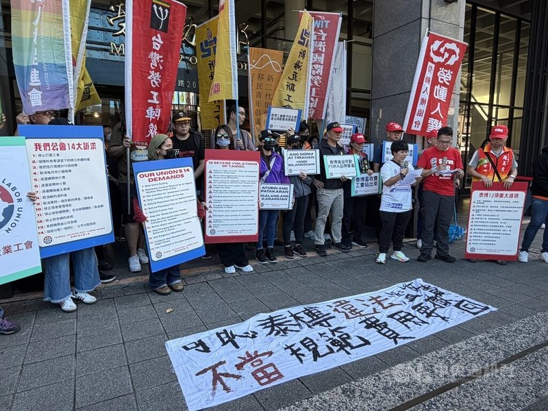泰博科技工會7日赴勞動部抗議，批評泰博科技公司長期以侵犯基本勞權、構成強迫勞動的「外籍同仁人事管理要領」管理移工，且在移工組成工會後直接打壓工會，阻撓幹部申請會務假、要求所有會員退出工會。中央社記者吳欣紜攝　114年11月7日