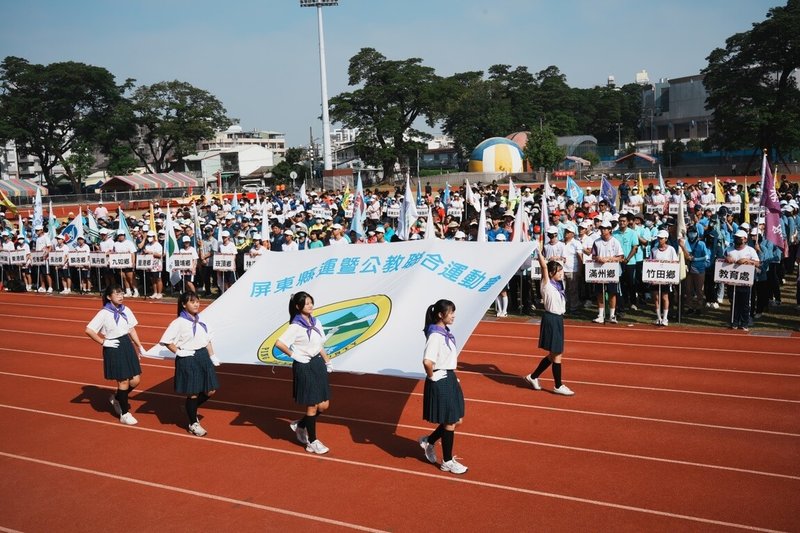 第74屆屏東縣運暨公教聯合運動會7日在屏東縣立田徑場盛大開幕，展開為期3天的競賽活動。（屏東縣體育發展中心提供）中央社記者黃郁菁傳真　114年11月7日