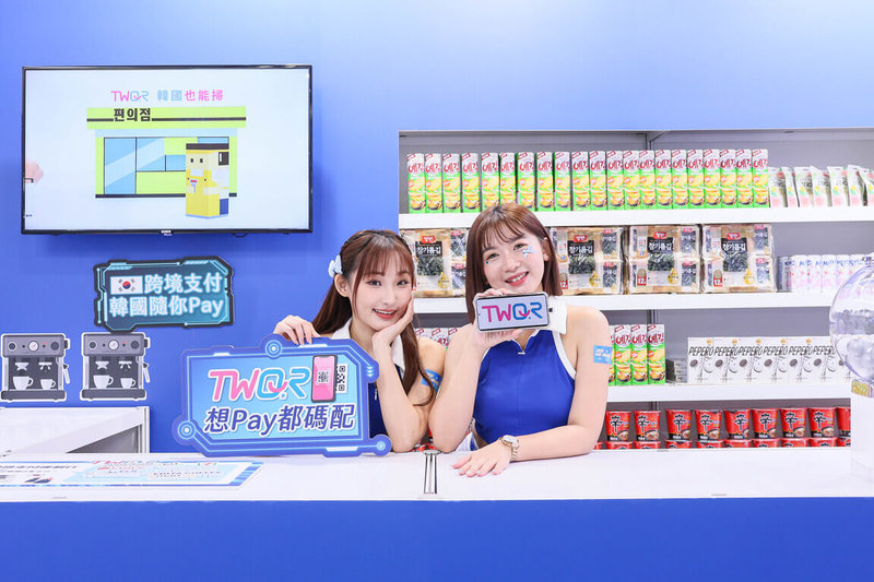 財金公司推動跨境支付生態圈，國人可在日本、韓國使用「TWQR」消費。（財金公司提供）中央社記者潘姿羽傳真 114年11月7日