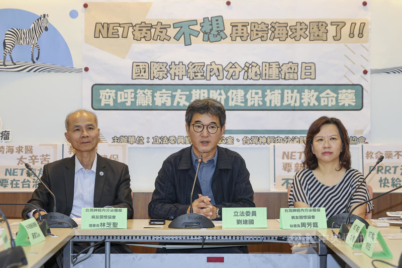 民進黨立委劉建國（中）7日與台灣神經內分泌腫瘤病友關懷協會理事長林芝聖（左）、祕書長周芳庭（右）舉行記者會，期盼提高社會大眾對於神經內分泌腫瘤（NET）的認識，並呼籲衛福部儘速將新型治療藥物納入健保，減輕病友負擔。中央社記者鄭清元攝　114年11月7日