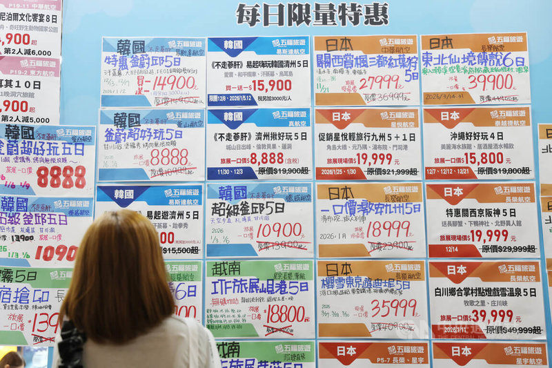 2025 ITF台北國際旅展7日起在台北南港展覽館熱鬧登場，搭上普發現金熱潮，有旅遊業者趁勢推出部分萬元有找的出國行程搶商機。圖為民眾在看業者的限量優惠。中央社記者張新偉攝　114年11月7日