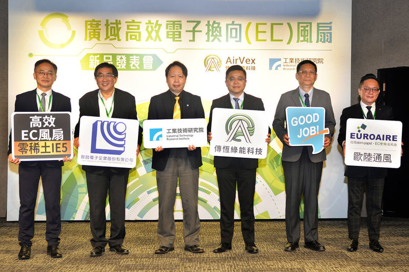 工研院7日宣布，與傳恆綠能、聯昌電子共同推出「廣域高效電子換向（EC）風扇」。圖左起為弘祿公司董事長林仲志、聯昌電子董事長連昭志、工研院綠能所所長劉志文、傳恆綠能科技董事長黃愷弘、工研院綠能所副所長鄭名山、臺灣通風設備協會理事長暨歐陸通風總經理黃仁杰。（工研院提供）中央社記者張建中傳真　114年11月7日