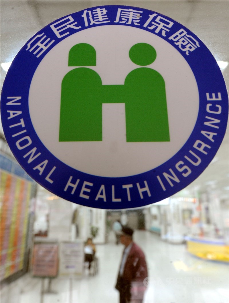 全民健康保險標誌。（中央社檔案照片）