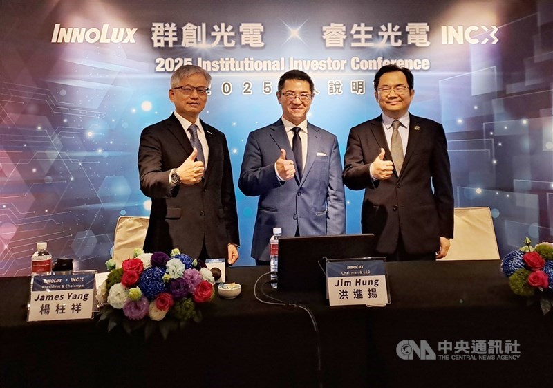 圖為群創光電法說會（中央社檔案照片）