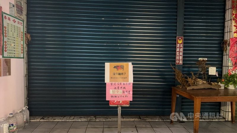 活豬拍賣恢復首日,部分業者7日因尚無溫體豬肉可用、維持歇業,高雄市新興區知名小吃店春蘭割包以立牌公告8日將恢復營運。中央社記者林巧璉攝 114年11月7日