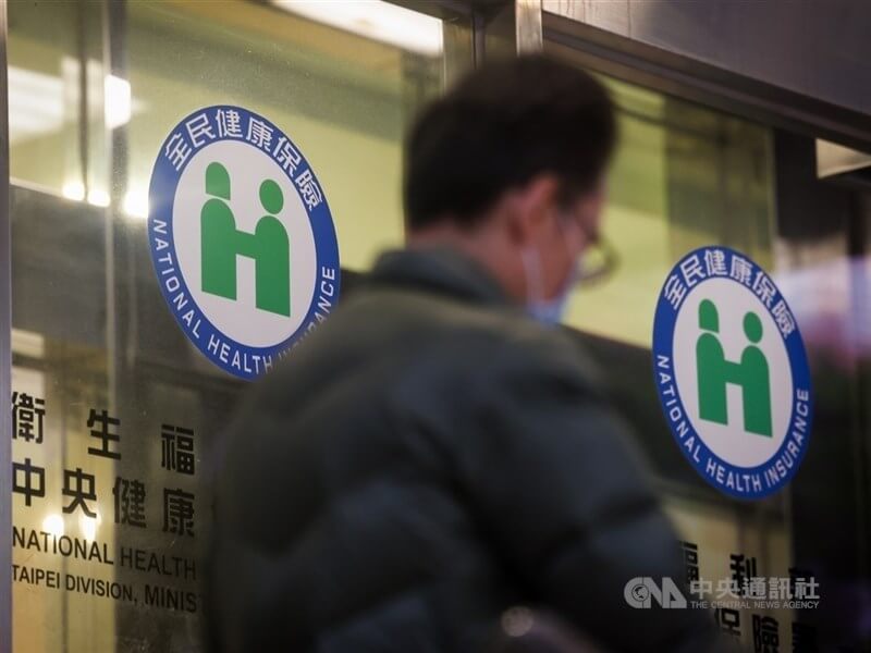 衛福部研擬健保補充保費3大改革，如租金、利息、股利導入年度結算制等惹議。健保署台北業務組外觀。（中央社檔案照片）