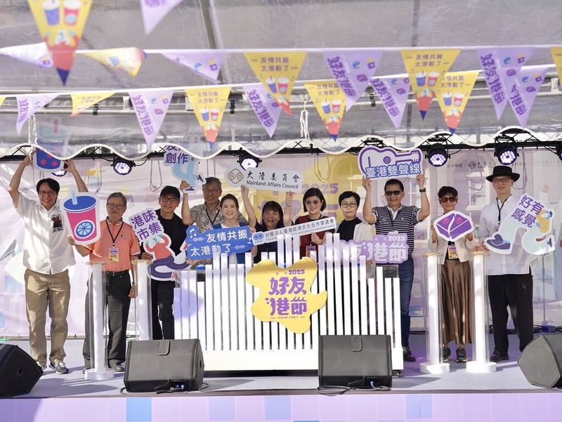 「2025好友港節」市集8日在華山文創園區登場，由知名藝人曾寶儀（右7）擔任活動主持人，策進會董事長賴秀如（右5）在市集開幕式致詞。（台港經濟文化合作策進會提供）中央社記者李雅雯傳真 114年11月8日