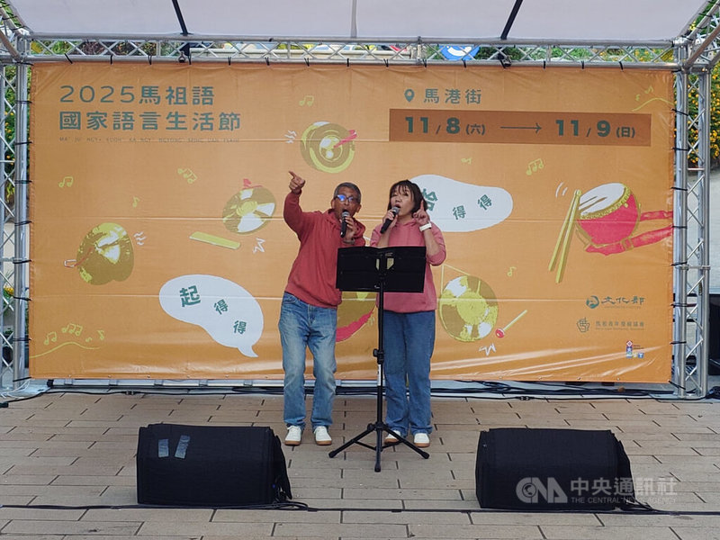2025馬祖語國家語言生活節8日在連江縣南竿鄉馬祖村登場，8日舞台區壓軸由在馬祖擁有高知名度的王建華（左）、李翠雲（右）夫妻檔合體獻唱，以家鄉話「閩東語」高歌多曲。中央社記者潘欣彤攝　114年11月8日