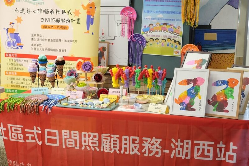 澎湖社區日間作業設施暨身心障礙者社區式日間照顧聯合成果發表會，8日在澎湖身障中心登場，現場除了學員的表演，還展示手作、繪畫、編織等作品，展現出堅持與希望的精神。（澎湖縣政府提供）中央社    114年11月8日