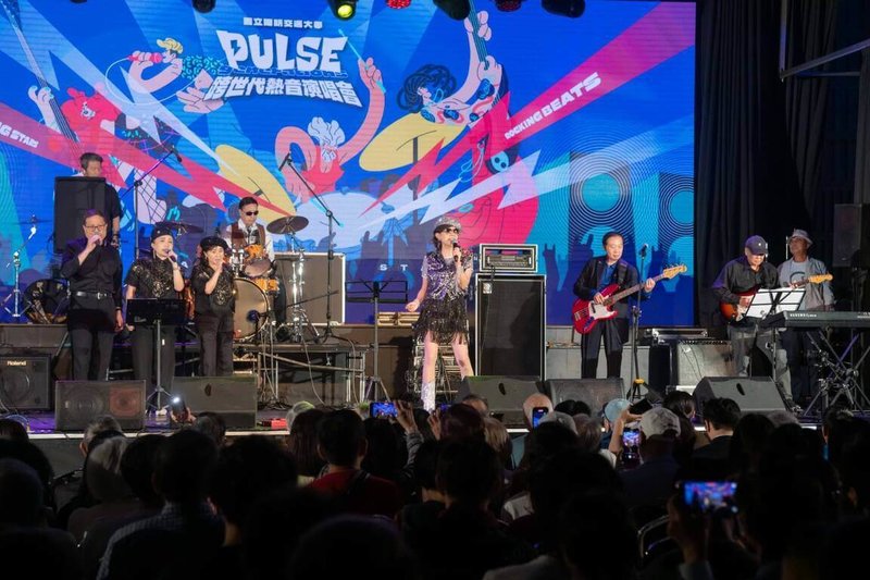 陽明交大校友發起「PULSE Generations 跨世代熱音演唱會」，8日聚集橫跨半世紀的11組樂團，不分年齡世代熱力開唱。（陽明交大提供）中央社記者陳至中傳真　114年11月8日