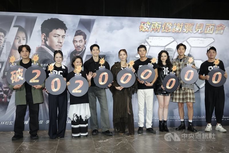 電影「96分鐘」破2億謝票見面會8日在台北大巨蛋秀泰影城舉行，演員林柏宏（左4）、宋芸樺（左5）、王柏傑（右4）、姚以緹（右3）、蔡凡熙（右2）等演員與導演洪子烜（左1）、監製鄒介中（右1）一同拿著手舉牌宣布票房破2億。中央社記者翁睿坤攝 114年11月8日