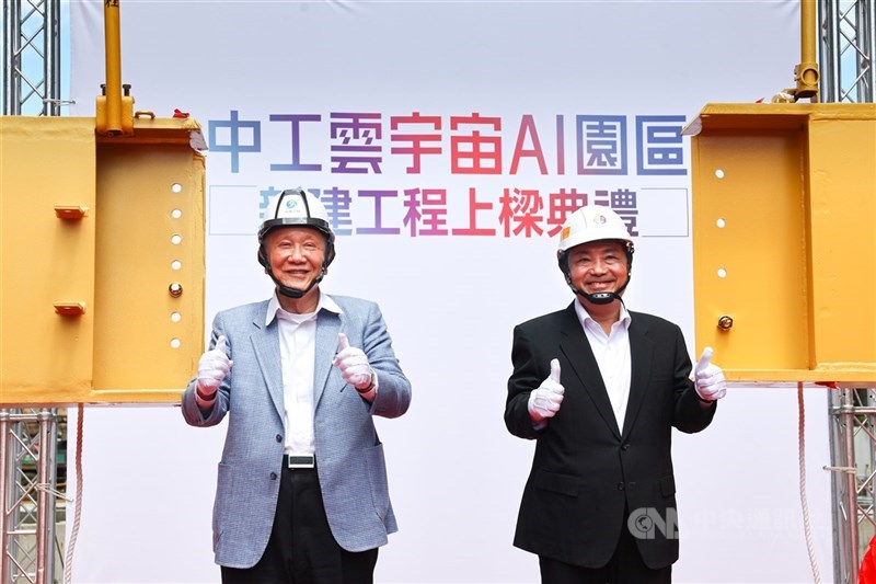 圖左為威京總部集團主席沈慶京2023年出席「中工雲宇宙AI園區」上梁典禮。（中央社檔案照片）