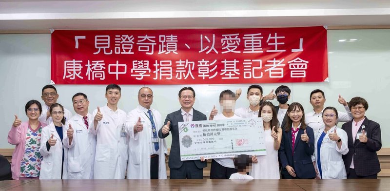 康橋國際學校秀岡校區一名學生4月在彰化遭撞重傷，經治療後康復，學生與家長8日在校長温宥基（前右3）等陪同下到彰化基督教醫院捐新台幣50萬元致謝，由彰基總院長陳穆寛（前左6）代表接受。（彰基提供）中央社記者鄭維真傳真　114年11月8日