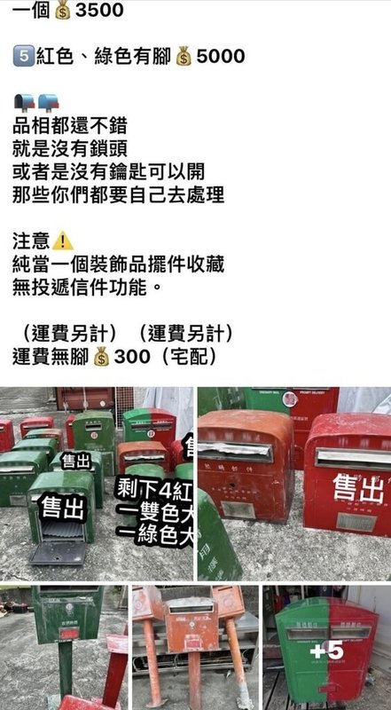 花蓮光復郵局在洪災受創嚴重，1樓幾乎全數受損，一批準備報廢的郵筒也被沖走，被發現在網路上拍賣。郵局人員聯繫賣家後，全數要回。（花蓮郵局提供）中央社記者張祈傳真 114年11月8日