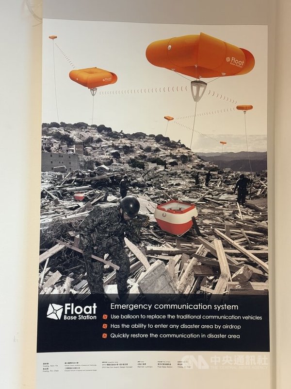2012年台科大學生設計作品「漂浮式緊急通訊盒」以可空投的氣球通訊系統為概念,能快速部署於災區,協助恢復通信。此設計獲當年紅點最佳概念獎,在柏林「看見台灣,設計之光」特展受到關注。中央社記者林尚縈柏林攝 114年11月8日