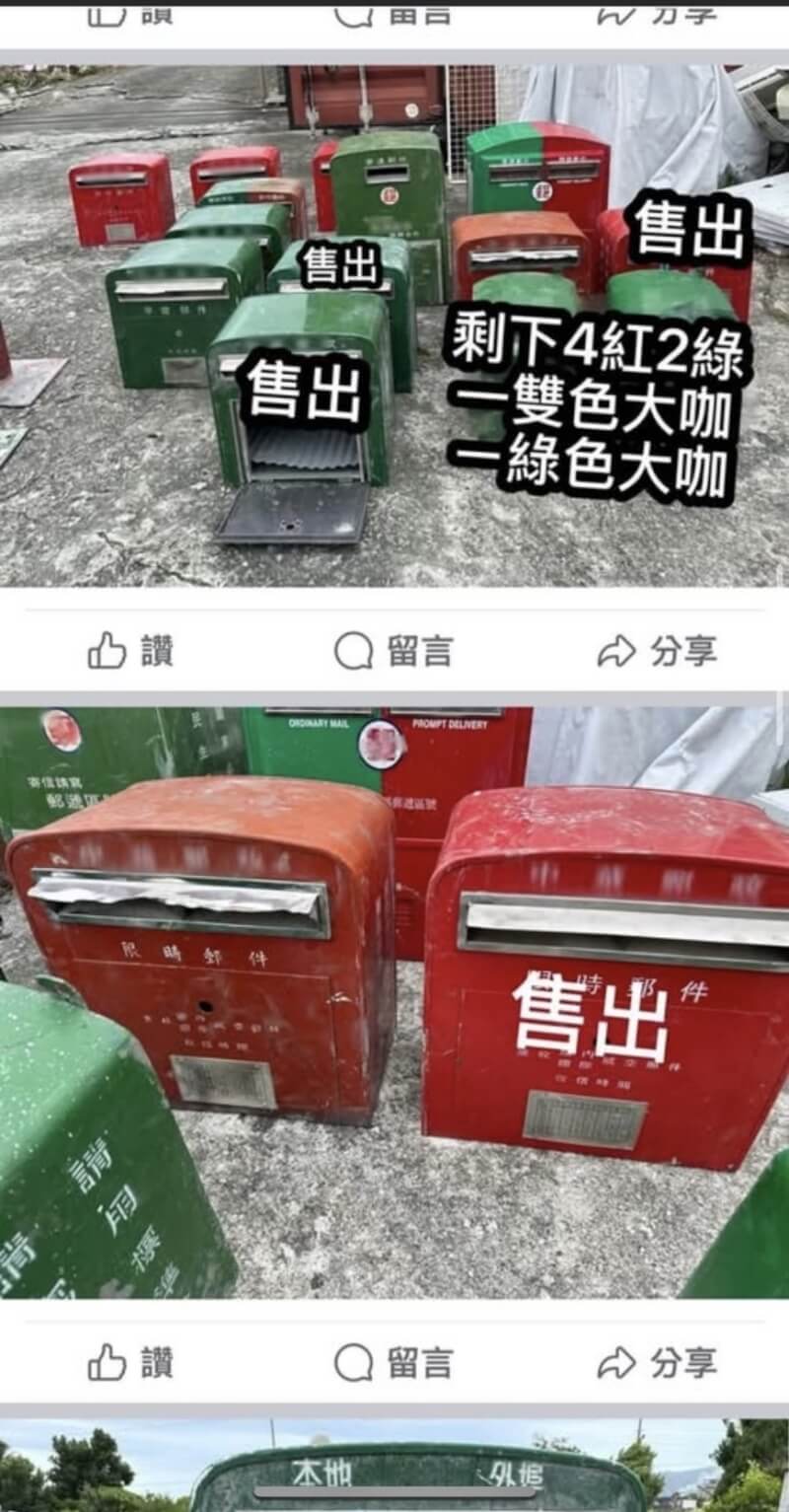 花蓮光復郵局在洪災受創嚴重，1樓幾乎全數受損，一批準備報廢的郵筒也被沖走，被發現在網路上拍賣。郵局人員聯繫賣家後，已全數要回，將依程序報廢。（花蓮郵局提供）中央社記者張祈傳真 114年11月8日