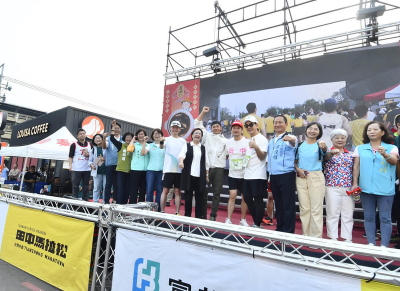 台灣米倉田中馬拉松9日登場，彰化縣長王惠美（左8）等人主持開跑儀式，歌手任賢齊（右5）返鄉參與。（彰化縣政府提供）中央社記者鄭維真傳真　114年11月9日
