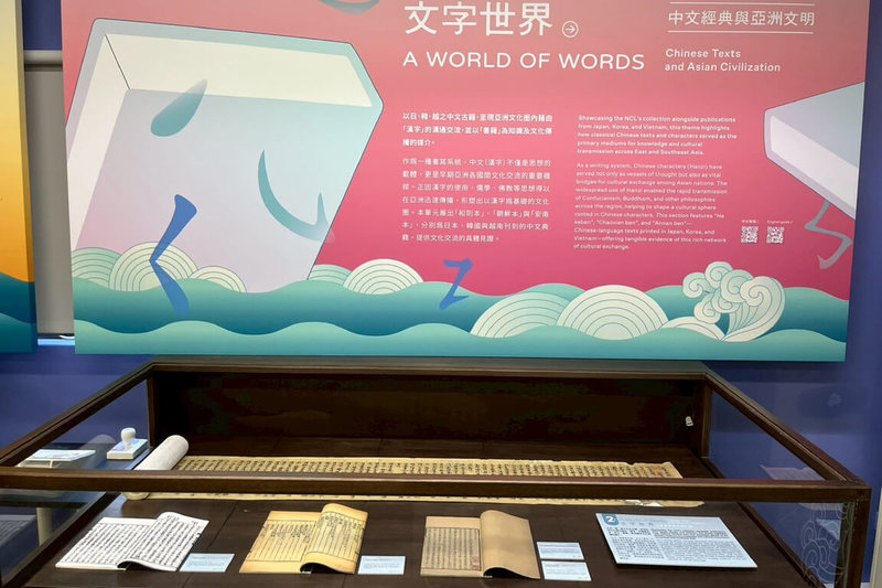 台南市南瀛天文館與國家圖書館合作推出「共享蒼穹：中文古籍與文化交流的世界」特展，展出珍稀古籍與跨文化研究，即日起至115年1月4日於南瀛天文館星象館2樓展出。（台南市文化局提供）中央社記者楊思瑞台南傳真　114年11月9日