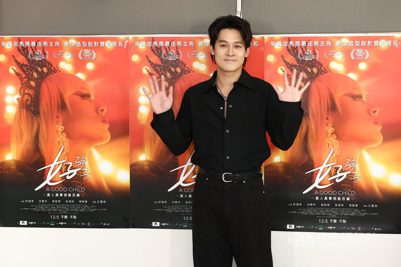 新加坡男星許瑞奇在電影「好孩子」飾演變裝皇后，入圍金馬獎最佳男主角，他透露最後的哭戲拍了9個小時，哭到近乎虛脫。中央社記者王騰毅攝　114年11月9日