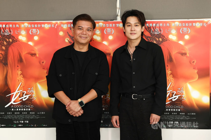 電影「好孩子」導演王國燊（左）跟演員許瑞奇（右）9日接受台灣媒體訪問，許瑞奇透露開拍前花了2年接觸變裝皇后，並減重11公斤符合角色期待。中央社記者王騰毅攝　114年11月9日