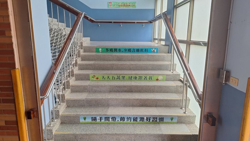 新竹縣中正國小增設樓梯無障礙扶手，打造友善無障礙的校園環境。（教育部提供）中央社記者許秩維傳真　114年11月9日