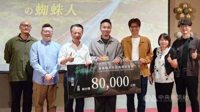以「嘉映職人」為主題,第5屆嘉義縣青年創新創意影展競賽9日頒獎,競賽結果長片組金獎由蕭人瑋(左4)、鄒道函(左5)導演的「休日修車的蜘蛛人」奪得,縣長翁章梁(左3)頒發新台幣8萬元獎金。中央社記者蔡智明攝 114年11月9日