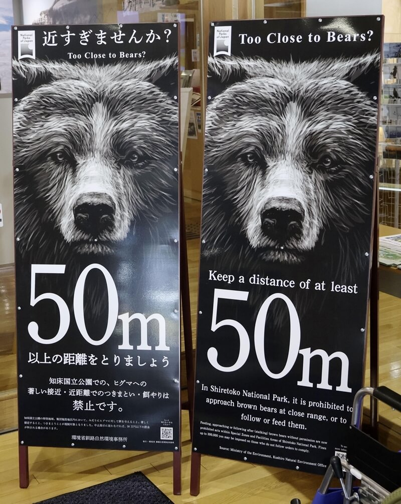 在發生棕熊攻擊事件後，日本北海道一處告示牌提醒民眾不要靠近熊。（共同社）