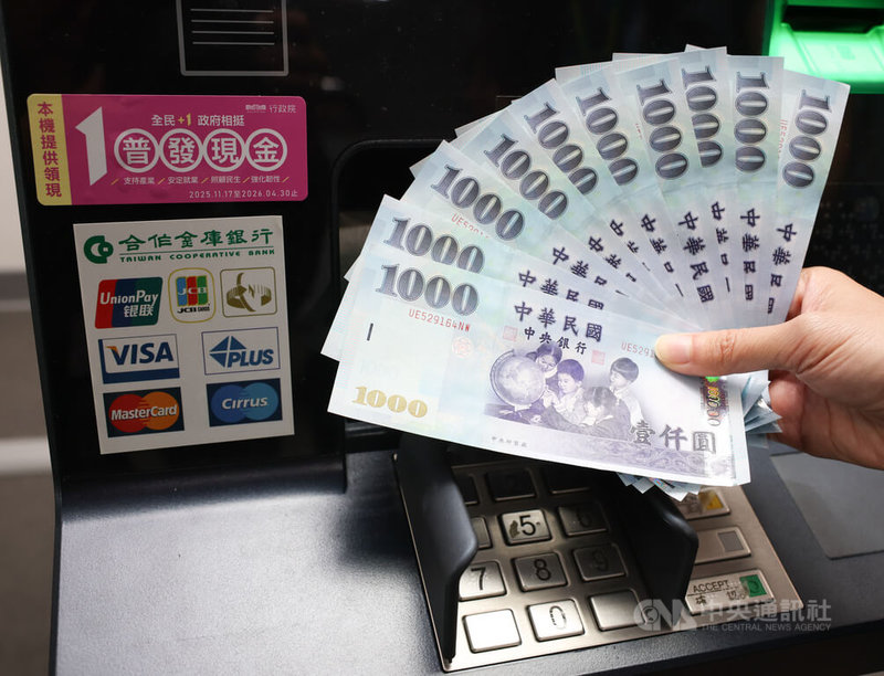 普發現金新台幣1萬元領取方式採登記入帳、ATM領現、郵局領現、直接入帳、造冊發放5種方式，其中ATM領現預計11月17日起開放，民眾可以在有貼識別貼紙的ATM取款。中央社記者謝佳璋攝  114年11月10日