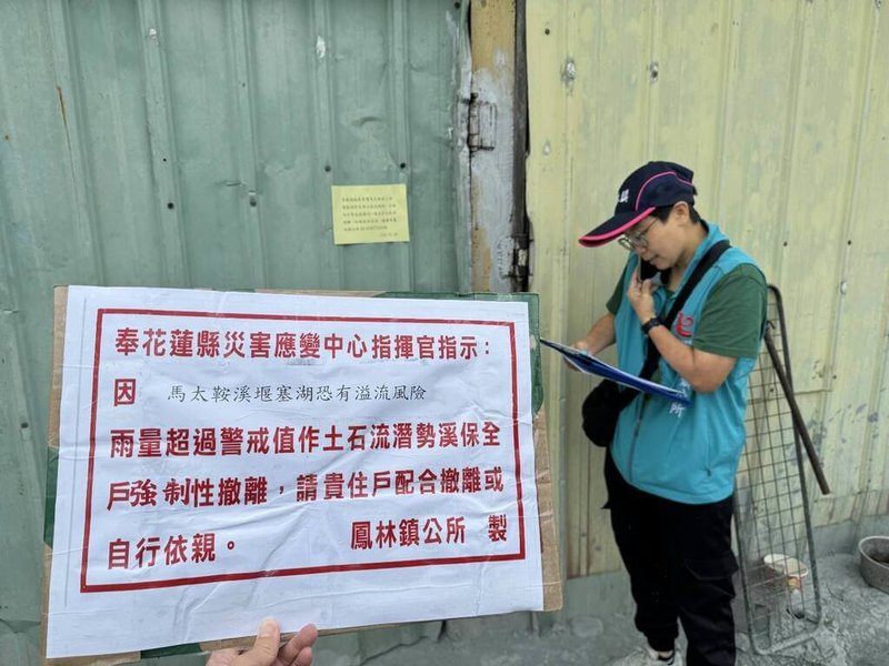 颱風鳳凰海上警報10日傍晚發布,受馬太鞍溪堰塞湖影響的光復、萬榮、鳳林3鄉鎮啟動強制撤離;鳳林鎮公所表示,若保全戶不在家,會在門首張貼黃色通知單,請其立刻撤離,或聯繫公所並拍照存證。(鳳林鎮公所提供)中央社記者李先鳳傳真 114年11月10日