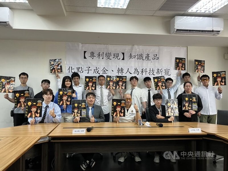 清華大學材料系特聘教授周卓煇（前右3）帶領研究生研發「專利變現」專家系統，周卓煇10日在發表會指出，藉由問答介面，學生能盤點自身創意與研發成果，進而申請專利並變現。中央社記者郭宣彣攝　114年11月10日