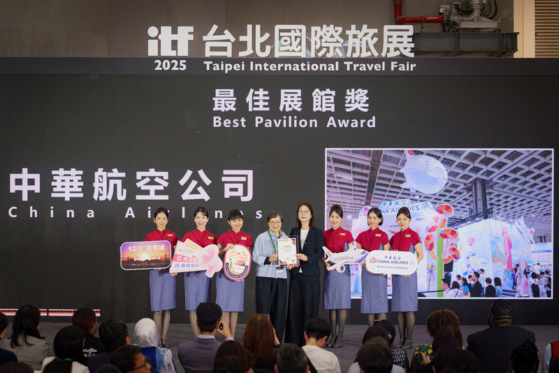 ITF台北國際旅展10日圓滿落幕，中華航空榮獲「最佳展館獎」，由ITF籌備委員會主委葉菊蘭（左4）頒獎，華航資深副總經理羅雅美（右4）代表領獎。（華航提供）中央社記者余曉涵傳真　114年11月10日