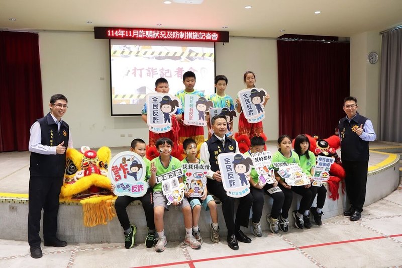 宜蘭縣政府警察局10日舉行打詐記者會，三星警分局公布自製的「三三喵的反詐騙日常」LINE貼圖，會中也邀請三星鄉憲明國小舞龍舞獅隊演出，希望防詐觀念能從校園扎根。（宜蘭縣政府警察局提供）中央社記者王朝鈺傳真　114年11月10日