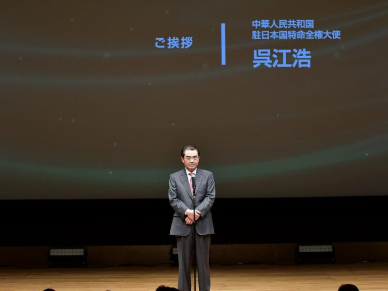 中國駐日大使吳江浩。（圖取自x.com/AmbWuJianghao）