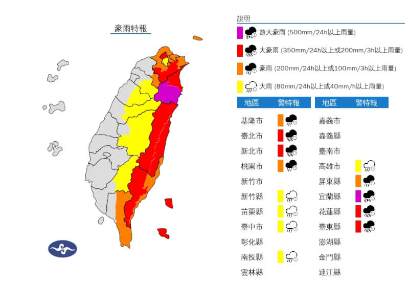 颱風鳳凰強度減弱為輕度颱風，氣象署持續發布豪雨特報，台北市山區、新北市山區、宜蘭縣地區、花蓮縣地區、台東縣山區有局部豪雨或大豪雨。（圖取自氣象署網頁cwb.gov.tw）