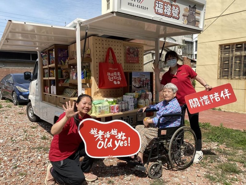 老五老基金會考慮偏鄉長輩的需求不僅止於常見的民生用品，還有許多藏在心中的小心願，因此透過「巡迴物資車」提供客製化物資支援；透過實地訪視，社工能即時了解長輩的生活狀況與健康需求，並進一步連結社會資源，達到早期關懷與預防性照顧的目的。（老五老基金會提供）中央社記者曾以寧傳真　114年11月11日