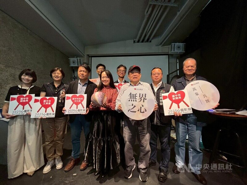 「2025心靈影展」將在台中秋紅谷景觀生態公園登場，主辦單位11日舉行記者會宣布，為期10天影展，共規劃15場電影放映、超過30名影人映後座談、閉幕音樂會等多元活動。中央社記者郝雪卿攝　114年11月11日