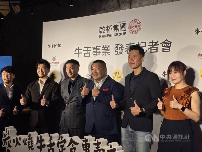 乾杯集團11日宣布啟動「牛舌事業」，推出牛舌定食品牌，並整合全牛舌利用，提升寵物食品原料供應。中央社記者江明晏攝　114年11月11日