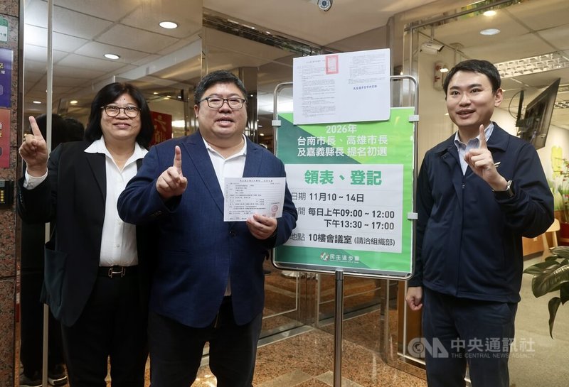 民進黨迎戰2026大選，台南市、高雄市及嘉義縣首長提名初選，10日至14日領表登記。民進黨立委蔡易餘（中）11日在同黨立委王美惠（左）、陳冠廷（右）陪同下，前往中央黨部完成嘉義縣長初選登記。中央社記者張皓安攝　114年11月11日