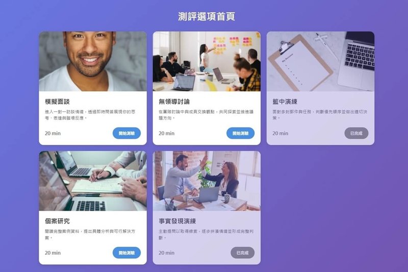 國立台灣師範大學團隊與康士藤公司攜手打造「Kairos AI 自動化智慧評鑑中心平台」，希望以AI（人工智慧）技術為核心，推動人才評鑑流程智慧化與普及化。（台師大提供）中央社記者許秩維傳真　114年11月11日