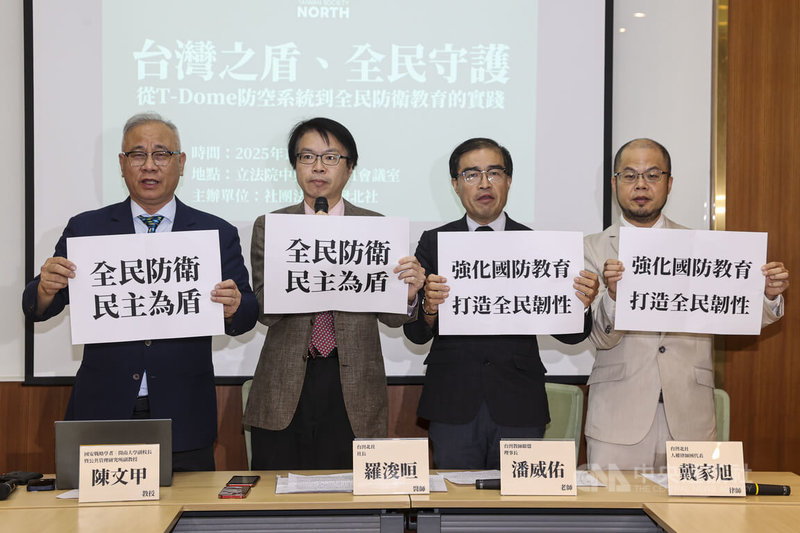 台灣北社11日在立法院舉行「台灣之盾、全民守護：從T-Dome防空系統到全民防衛教育的實踐」記者會，開南大學副校長陳文甲（左起）、台灣北社社長羅浚晅、台灣教師聯盟理事長潘威佑、台灣北社人權律師團代表戴家旭等人主持，表示將推動國防教育生活化、資訊安全全民化，並呼籲社會各界共同打造「有準備的和平」。中央社記者鄭清元攝　114年11月11日