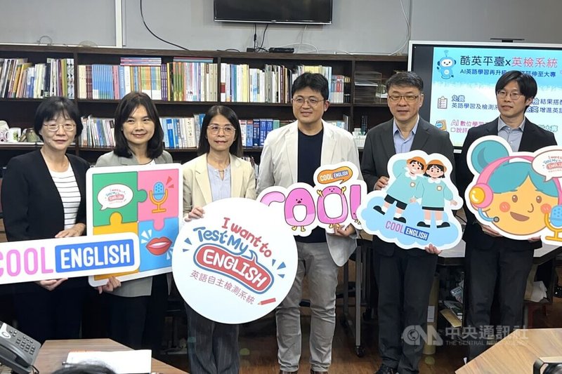 教育部11日舉行記者會，為強化數位輔助英語學習，建置「英語線上學習平台」及「英語自主檢測系統」，運用AI技術開發英語口說、聽力、寫作學習資源。中央社記者陳至中台北攝　114年11月11日