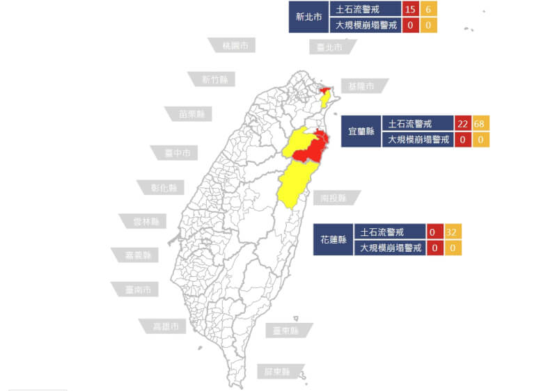 11日晚土石流潛勢溪流紅色警戒增至37條，分布於宜蘭縣及新北市。（圖取自土石流防災資訊網網頁246.ardswc.gov.tw）