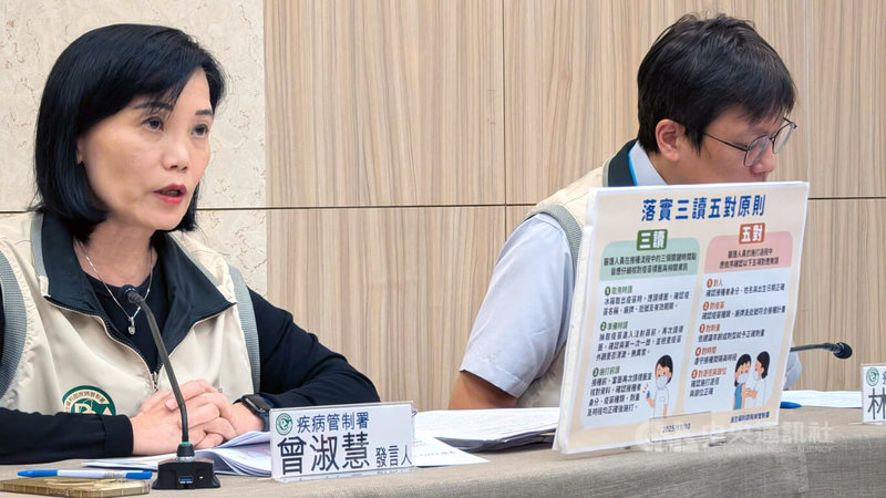 一名幼童在金門醫院接種流感疫苗，遭誤打A肝疫苗。衛福部疾管署發言人曾淑慧（左）11日表示，經檢討，是因醫護人員未落實疫苗接種程序的「三讀五對」。中央社記者曾以寧攝　114年11月11日