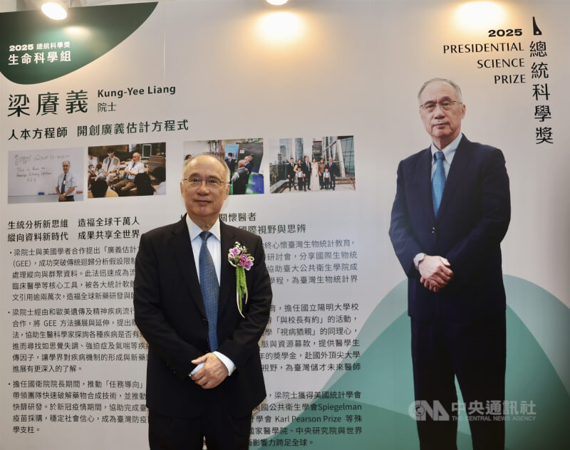 梁賡義（圖）所提出的「廣義估計方程式」不但為統計方法學帶來劃時代的突破，也影響無數臨床與公共衛生決策。中央社記者王飛華攝　114年11月11日