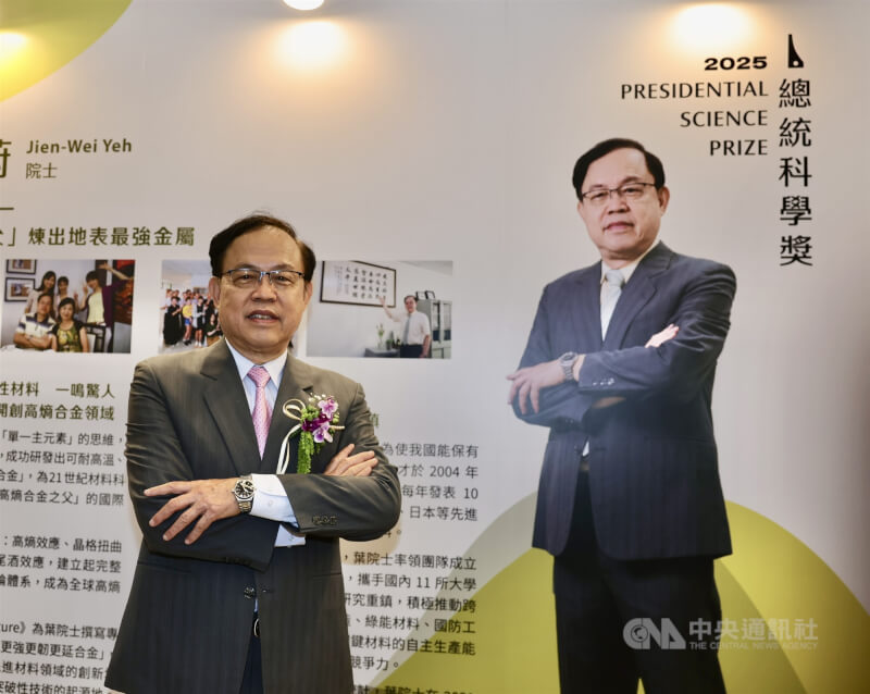 被譽為「高熵合金之父」的院士葉均蔚（圖）為「工程科學組」得獎人。中央社記者王飛華攝　114年11月11日