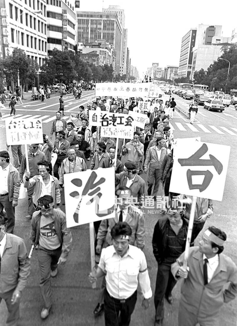 多個勞工團體在台北市區遊行，訴求修正「工會法」、「勞動基準法」，並聲援因苗栗客運罷工事件遭法辦的工運人士。 中央社記者吳國輝攝　77年11月12日